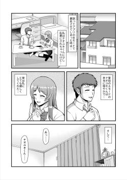 Page 143 of Tenshi no Appli de Kataomoi no Kare o Watashi no Koibito ni Shite Mita.