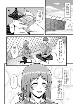 Page 151 of Tenshi no Appli de Kataomoi no Kare o Watashi no Koibito ni Shite Mita.