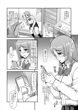 Page 15 of Tenshi no Appli de Kataomoi no Kare o Watashi no Koibito ni Shite Mita.