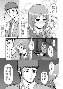 Page 180 of Tenshi no Appli de Kataomoi no Kare o Watashi no Koibito ni Shite Mita.