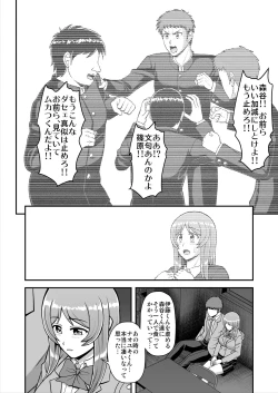 Page 185 of Tenshi no Appli de Kataomoi no Kare o Watashi no Koibito ni Shite Mita.