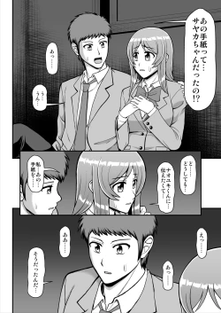 Page 191 of Tenshi no Appli de Kataomoi no Kare o Watashi no Koibito ni Shite Mita.