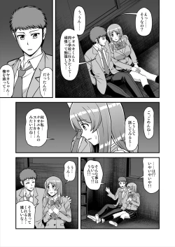 Page 194 of Tenshi no Appli de Kataomoi no Kare o Watashi no Koibito ni Shite Mita.