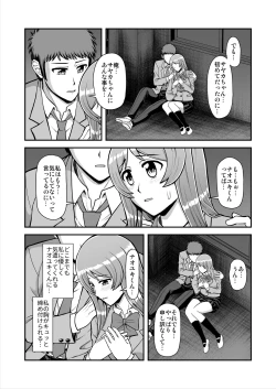 Page 197 of Tenshi no Appli de Kataomoi no Kare o Watashi no Koibito ni Shite Mita.