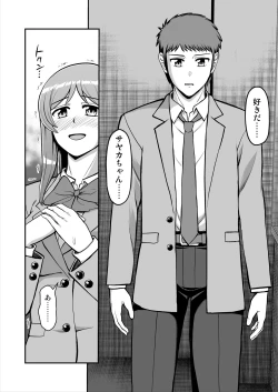 Page 201 of Tenshi no Appli de Kataomoi no Kare o Watashi no Koibito ni Shite Mita.