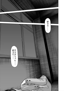 Page 214 of Tenshi no Appli de Kataomoi no Kare o Watashi no Koibito ni Shite Mita.