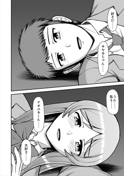 Page 215 of Tenshi no Appli de Kataomoi no Kare o Watashi no Koibito ni Shite Mita.