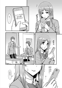 Page 21 of Tenshi no Appli de Kataomoi no Kare o Watashi no Koibito ni Shite Mita.
