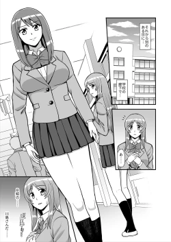 Page 220 of Tenshi no Appli de Kataomoi no Kare o Watashi no Koibito ni Shite Mita.