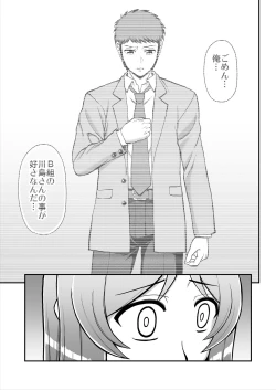 Page 222 of Tenshi no Appli de Kataomoi no Kare o Watashi no Koibito ni Shite Mita.