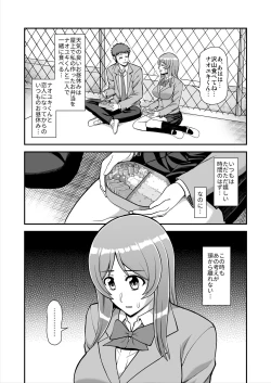 Page 225 of Tenshi no Appli de Kataomoi no Kare o Watashi no Koibito ni Shite Mita.