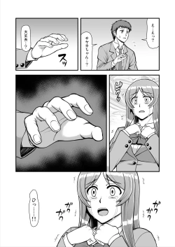 Page 244 of Tenshi no Appli de Kataomoi no Kare o Watashi no Koibito ni Shite Mita.