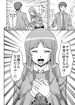 Page 257 of Tenshi no Appli de Kataomoi no Kare o Watashi no Koibito ni Shite Mita.