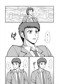 Page 262 of Tenshi no Appli de Kataomoi no Kare o Watashi no Koibito ni Shite Mita.