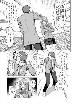 Page 268 of Tenshi no Appli de Kataomoi no Kare o Watashi no Koibito ni Shite Mita.