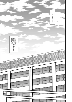 Page 281 of Tenshi no Appli de Kataomoi no Kare o Watashi no Koibito ni Shite Mita.