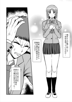 Page 293 of Tenshi no Appli de Kataomoi no Kare o Watashi no Koibito ni Shite Mita.