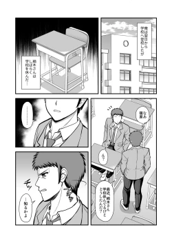 Page 294 of Tenshi no Appli de Kataomoi no Kare o Watashi no Koibito ni Shite Mita.