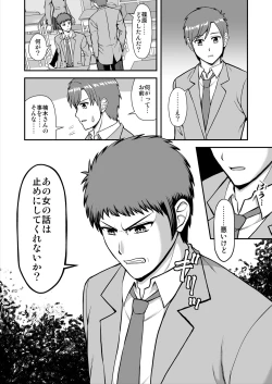 Page 295 of Tenshi no Appli de Kataomoi no Kare o Watashi no Koibito ni Shite Mita.