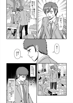 Page 296 of Tenshi no Appli de Kataomoi no Kare o Watashi no Koibito ni Shite Mita.