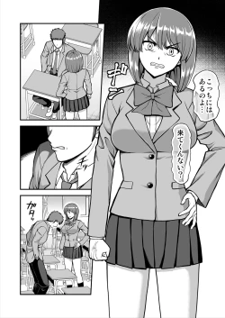 Page 303 of Tenshi no Appli de Kataomoi no Kare o Watashi no Koibito ni Shite Mita.