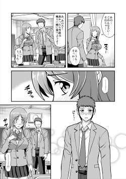 Page 30 of Tenshi no Appli de Kataomoi no Kare o Watashi no Koibito ni Shite Mita.