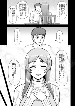 Page 324 of Tenshi no Appli de Kataomoi no Kare o Watashi no Koibito ni Shite Mita.