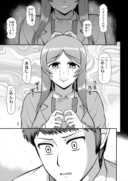 Page 336 of Tenshi no Appli de Kataomoi no Kare o Watashi no Koibito ni Shite Mita.