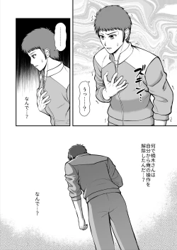 Page 337 of Tenshi no Appli de Kataomoi no Kare o Watashi no Koibito ni Shite Mita.