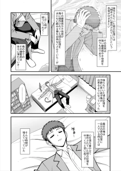 Page 339 of Tenshi no Appli de Kataomoi no Kare o Watashi no Koibito ni Shite Mita.