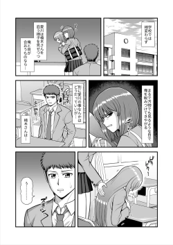 Page 342 of Tenshi no Appli de Kataomoi no Kare o Watashi no Koibito ni Shite Mita.
