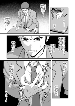 Page 346 of Tenshi no Appli de Kataomoi no Kare o Watashi no Koibito ni Shite Mita.