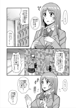 Page 34 of Tenshi no Appli de Kataomoi no Kare o Watashi no Koibito ni Shite Mita.