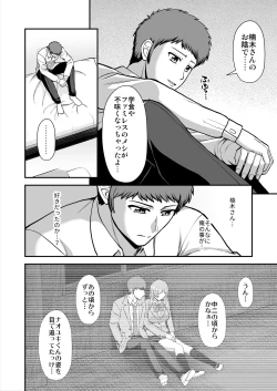 Page 355 of Tenshi no Appli de Kataomoi no Kare o Watashi no Koibito ni Shite Mita.