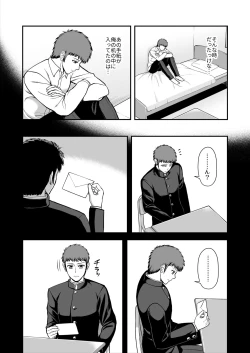 Page 360 of Tenshi no Appli de Kataomoi no Kare o Watashi no Koibito ni Shite Mita.