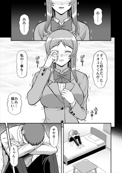 Page 366 of Tenshi no Appli de Kataomoi no Kare o Watashi no Koibito ni Shite Mita.