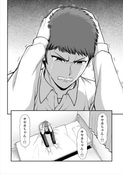 Page 371 of Tenshi no Appli de Kataomoi no Kare o Watashi no Koibito ni Shite Mita.