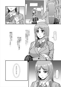 Page 37 of Tenshi no Appli de Kataomoi no Kare o Watashi no Koibito ni Shite Mita.
