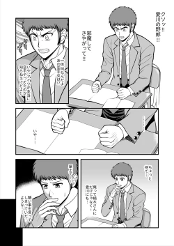 Page 409 of Tenshi no Appli de Kataomoi no Kare o Watashi no Koibito ni Shite Mita.