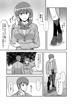 Page 442 of Tenshi no Appli de Kataomoi no Kare o Watashi no Koibito ni Shite Mita.