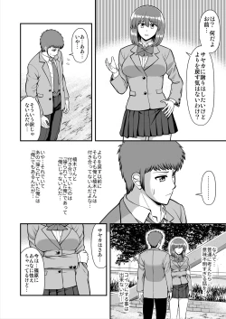 Page 443 of Tenshi no Appli de Kataomoi no Kare o Watashi no Koibito ni Shite Mita.
