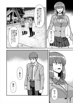 Page 455 of Tenshi no Appli de Kataomoi no Kare o Watashi no Koibito ni Shite Mita.