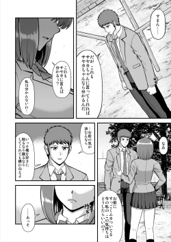 Page 457 of Tenshi no Appli de Kataomoi no Kare o Watashi no Koibito ni Shite Mita.
