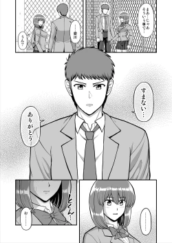 Page 479 of Tenshi no Appli de Kataomoi no Kare o Watashi no Koibito ni Shite Mita.