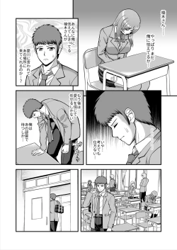 Page 483 of Tenshi no Appli de Kataomoi no Kare o Watashi no Koibito ni Shite Mita.