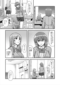 Page 488 of Tenshi no Appli de Kataomoi no Kare o Watashi no Koibito ni Shite Mita.