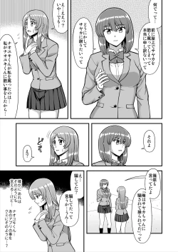 Page 492 of Tenshi no Appli de Kataomoi no Kare o Watashi no Koibito ni Shite Mita.