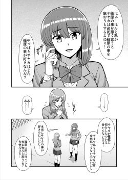 Page 509 of Tenshi no Appli de Kataomoi no Kare o Watashi no Koibito ni Shite Mita.