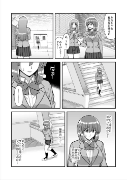 Page 513 of Tenshi no Appli de Kataomoi no Kare o Watashi no Koibito ni Shite Mita.