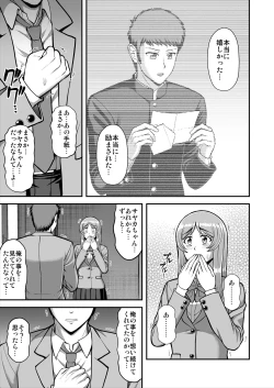 Page 550 of Tenshi no Appli de Kataomoi no Kare o Watashi no Koibito ni Shite Mita.